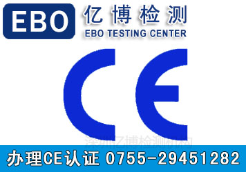 ce认证查询网站