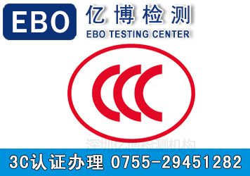 3C认证编码查询