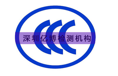 淘宝3C认证
