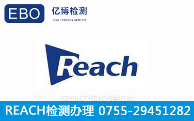 REACH检测报告有效期