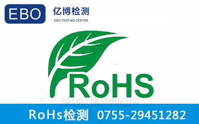 ROHS认证的作用
