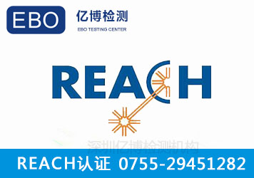 REACH认证要多少钱