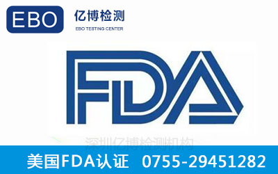 FDA认证机构重要性