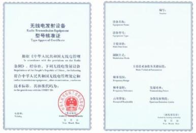 SRRC certification